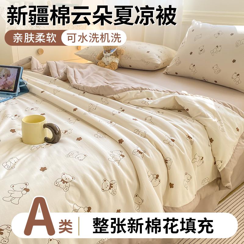 Yongyou Wanyun Cotton Quilt A-class washed cotton print Xinjiang cotton summer quilt summer cool air conditioning quilt core