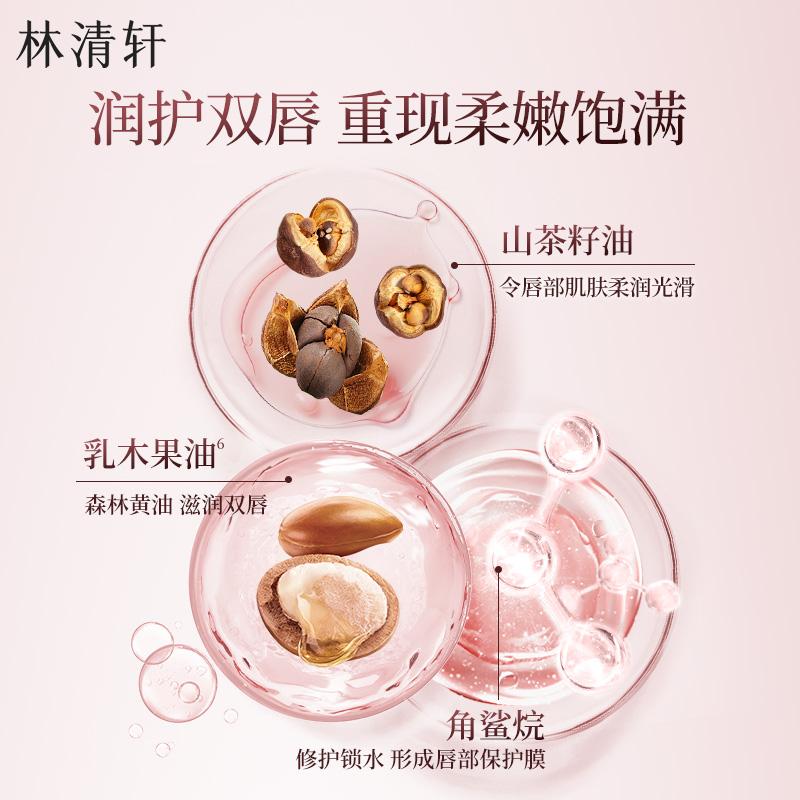 [Popular recommendation] Lin Qingxuan Mountain Tea Luxury Moisturizing Light Line Color Changing lipstick 3g