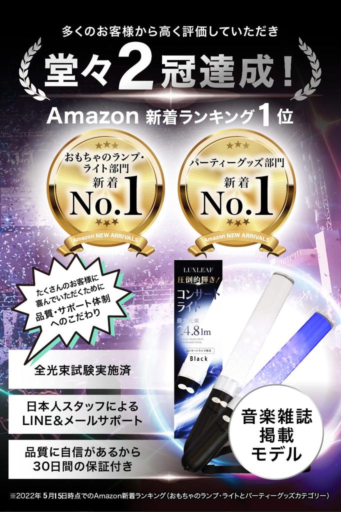 of Concert Light 18 Colors in the magazine to Penlight Concert Live LED LUXLEAF [Set 2] [Featured "Ongaku Hito"] (Black)