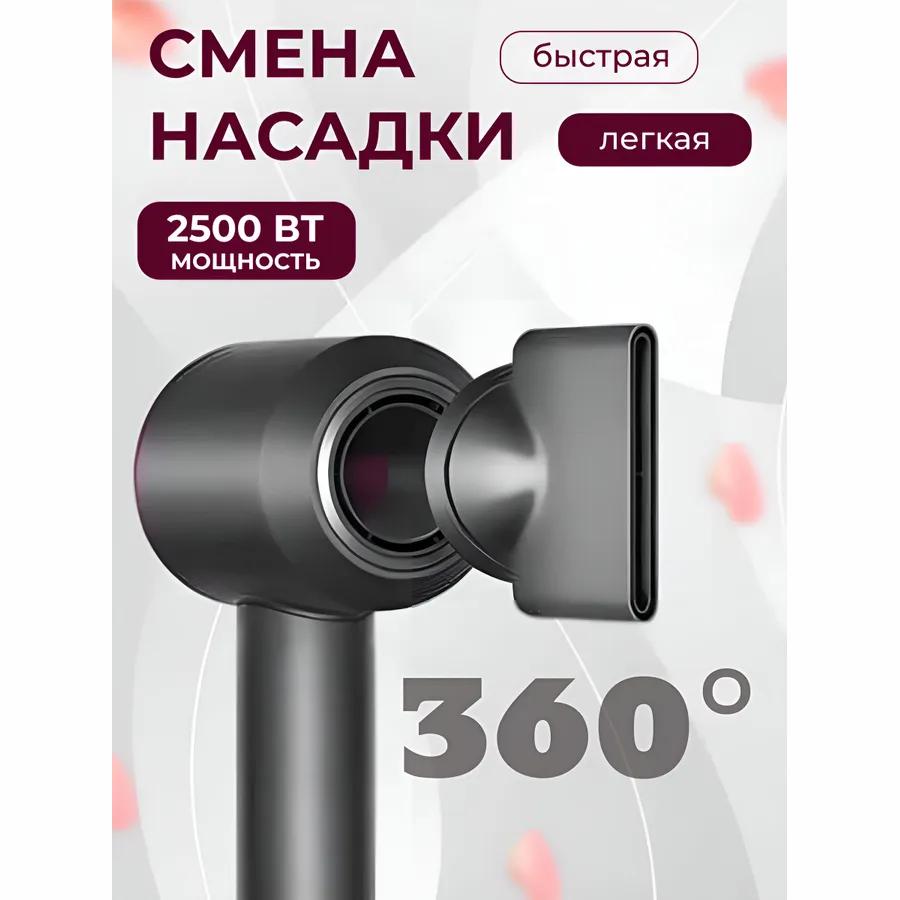 Фен профессиональный маленький с насадками 5в1;