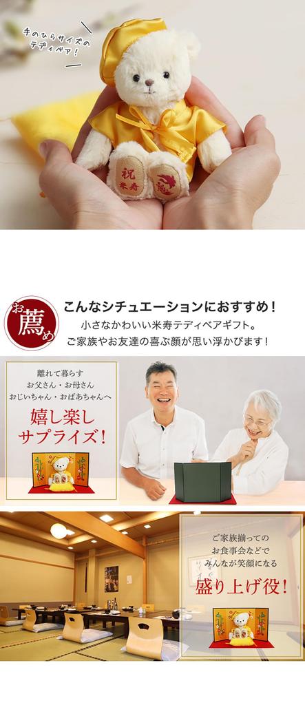 Yoneju Bear 4S 12cm Size Folding Normal [Petilou] (Golden Screen)