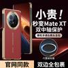 Применимо к чехлу для складного мобильного телефона Honor magicV1, чехол с центральным шарниром, полностью закрывающий v1, магнитная зарядка v1, гальванизированный объектив чехол