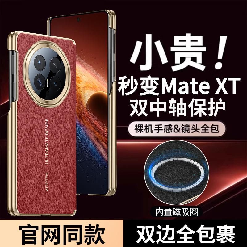Применимо к чехлу для складного мобильного телефона Honor magicV1, чехол с центральным шарниром, полностью закрывающий v1, магнитная зарядка v1, гальванизированный объектив чехол