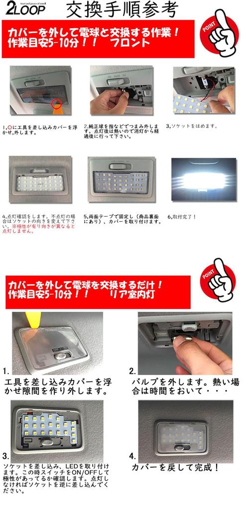 2LOOP LED Interior License Plate and Backup Light Custom Parts Set for Spacia and Spacia Custom and MK53S Pure White Light Lights, Light, Gear,