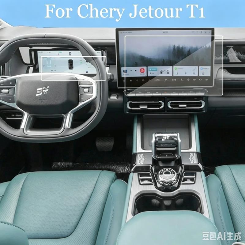 Защитное стекло для экрана For Jetour T1 2024 2025 Автомобиль 12,8-дюймовый или 15,6-дюймовый радио GPS-навигация и 10,25-дюймовая приборная панель
