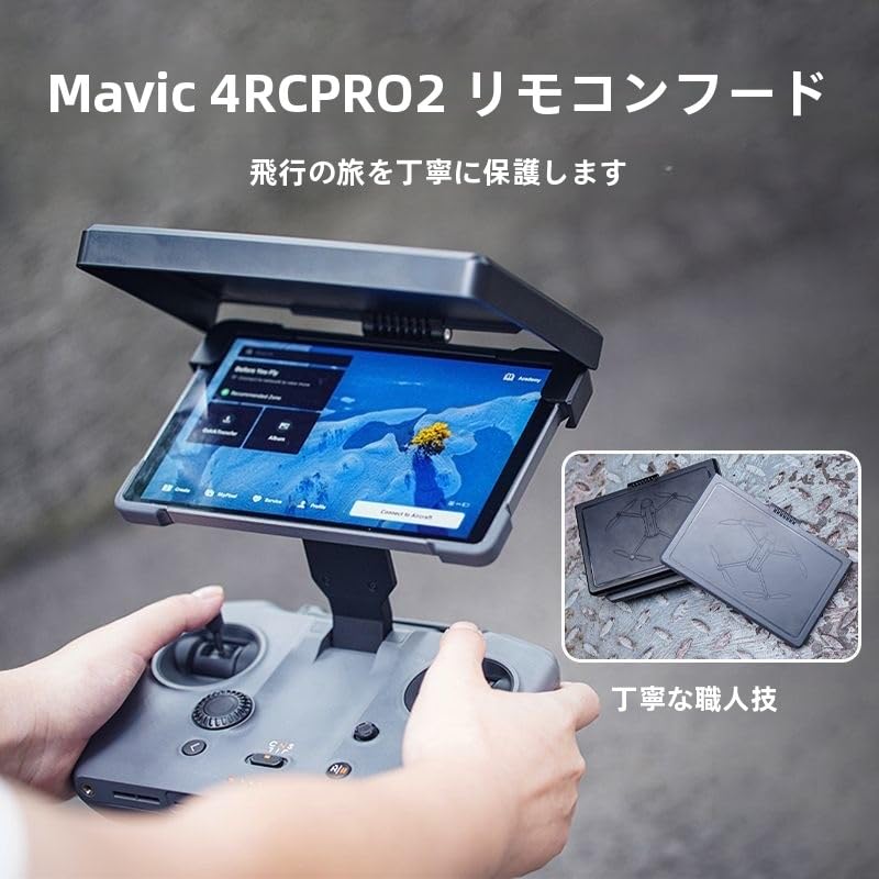 Защитная крышка-солнцезащита для DJI RC Pro 2, Совместима с передатчиком DJI Mavic 4 Pro, Козырек для RC Pro 2 (Серый)