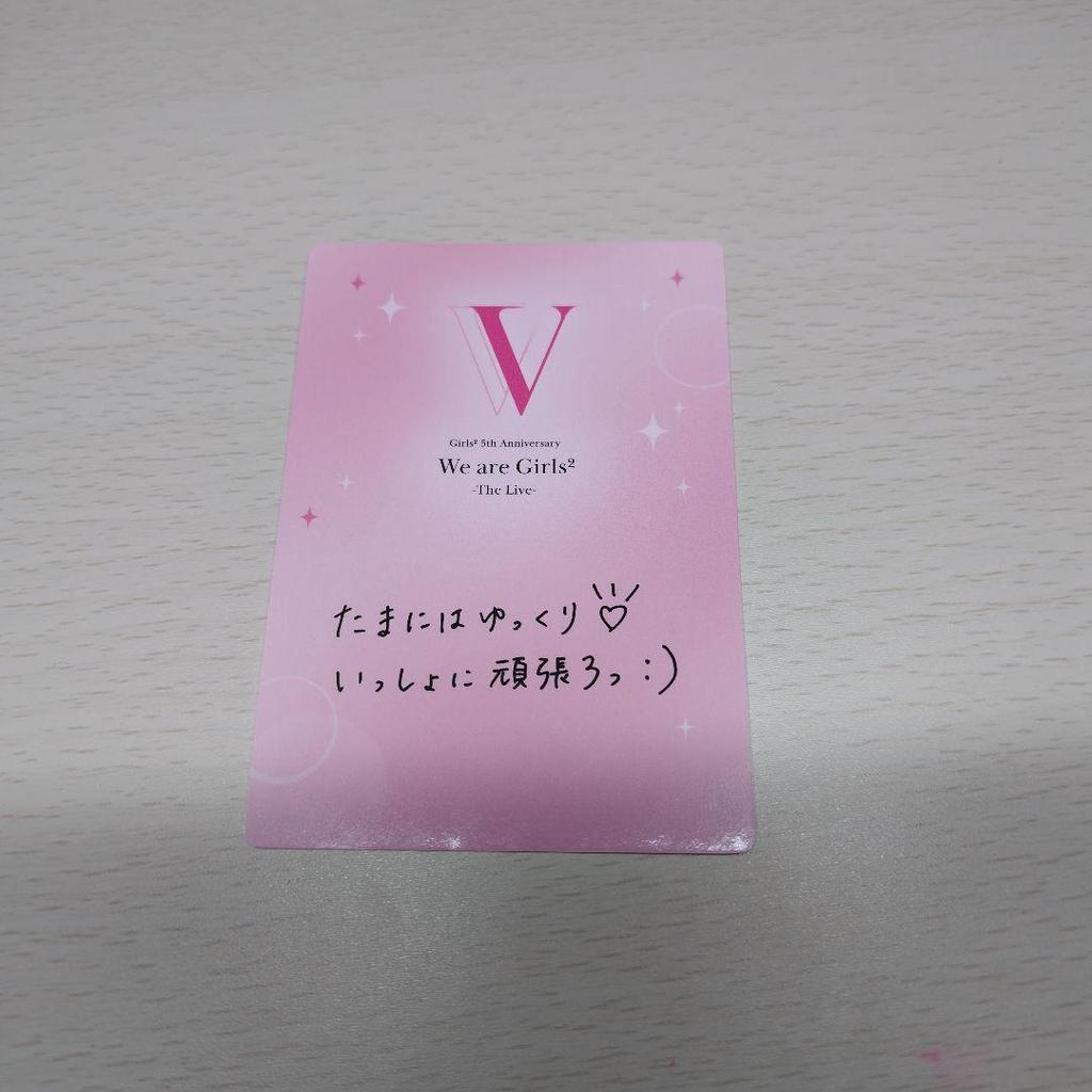 [USED] Girls² Tsuruya Misaki Photo Trading Card with Message