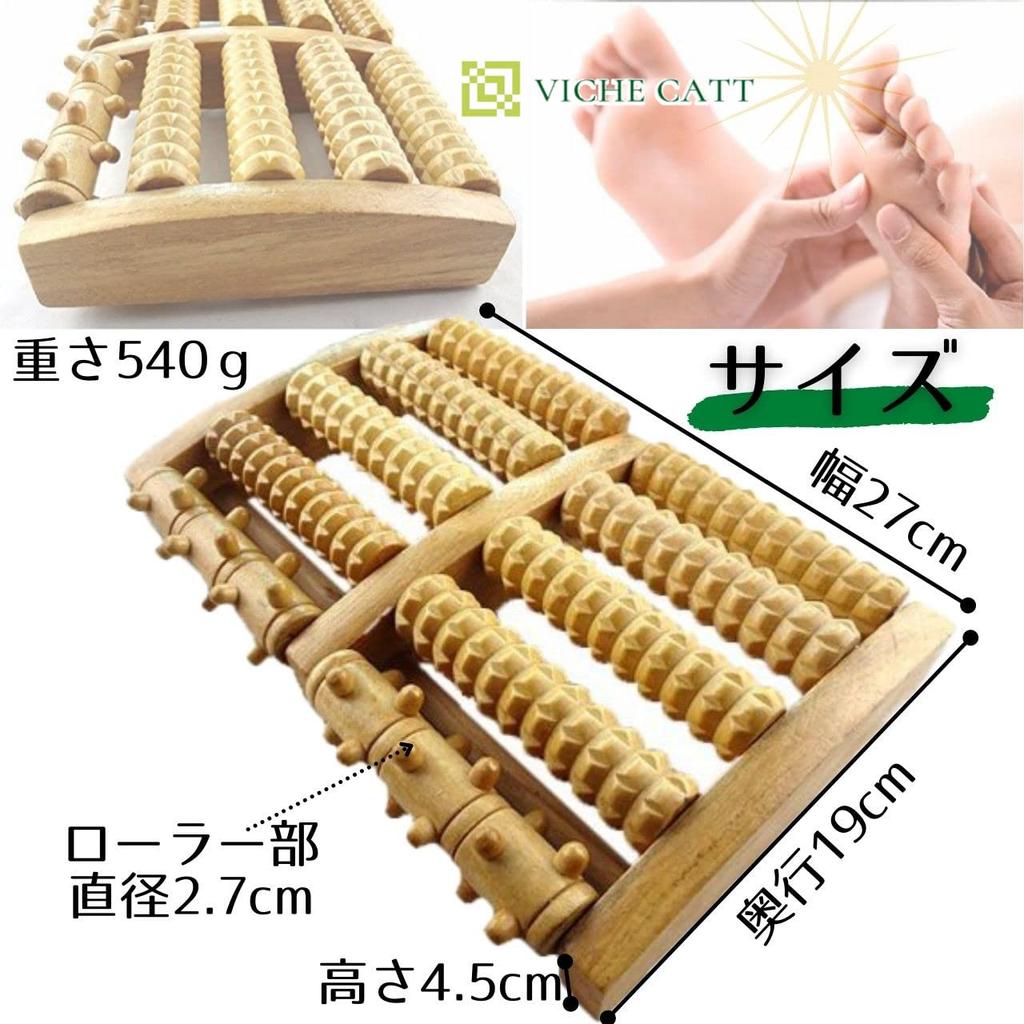 VICHE CATT Foot Reflexology Foot Massage Foot Roller Massager, Roller, Mat, (Brown)