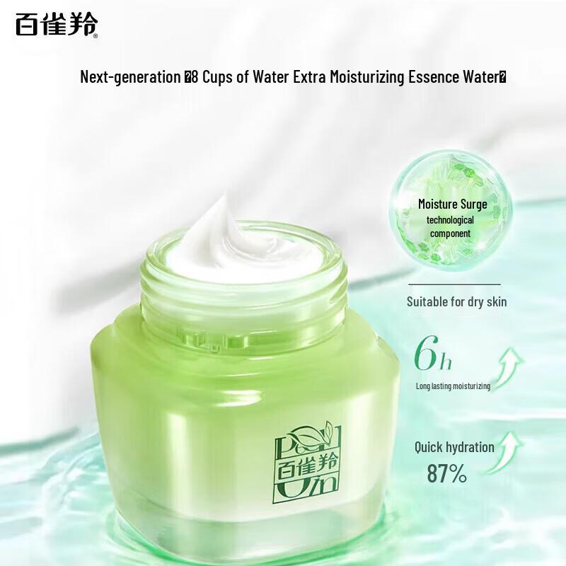 Pechoin Eight Cups of Water Hydrating Essence Face Cream