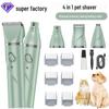 4-in-1 Pet Grooming Kit: Dog Shaver, Electric Hair Clipper, Cat Foot Grinder