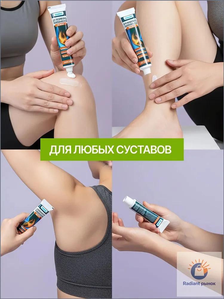 Массажный крем для коленей и суставов