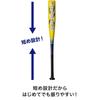 Mizuno DEAR ROOKIE Baseball for Elementary School Size Mizuno Direct Store Exclusive Bat, FRP, Softball, Yellow, 45, 1CJFY14168,