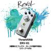 Эффекты Revol Эффекты Revol Эффектор Ревербератор ThreeVERB ERV-01