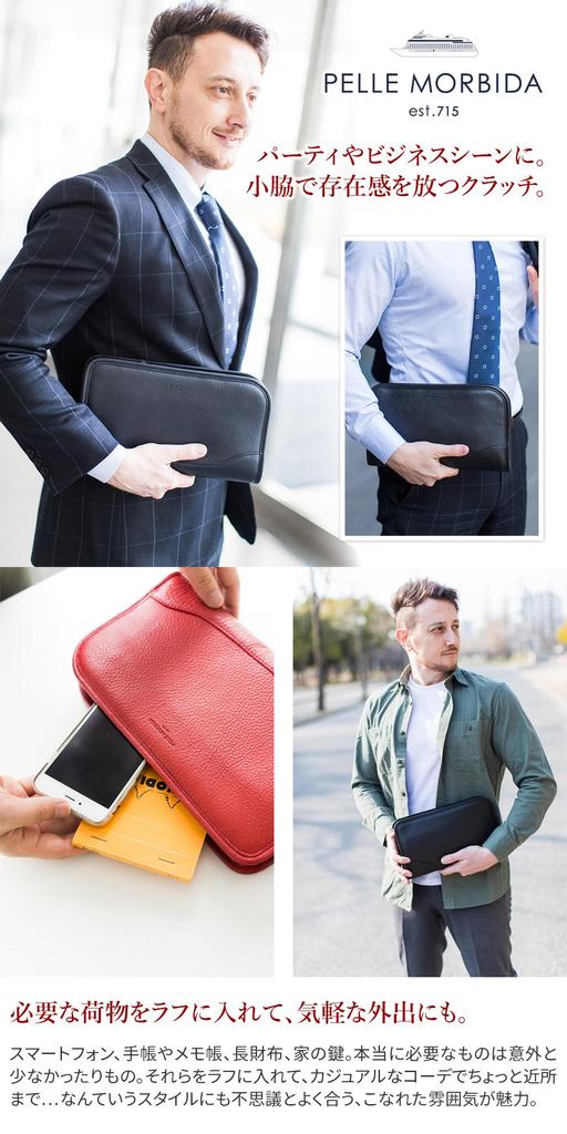 Pelle Morbida Clutch Bag Genuine Leather Maiden Voyage Shrink Leather Black PMO-MB035 Men's MB035-BK