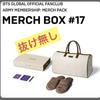 [USED] BTS MERCH BOX 17 March Box V V