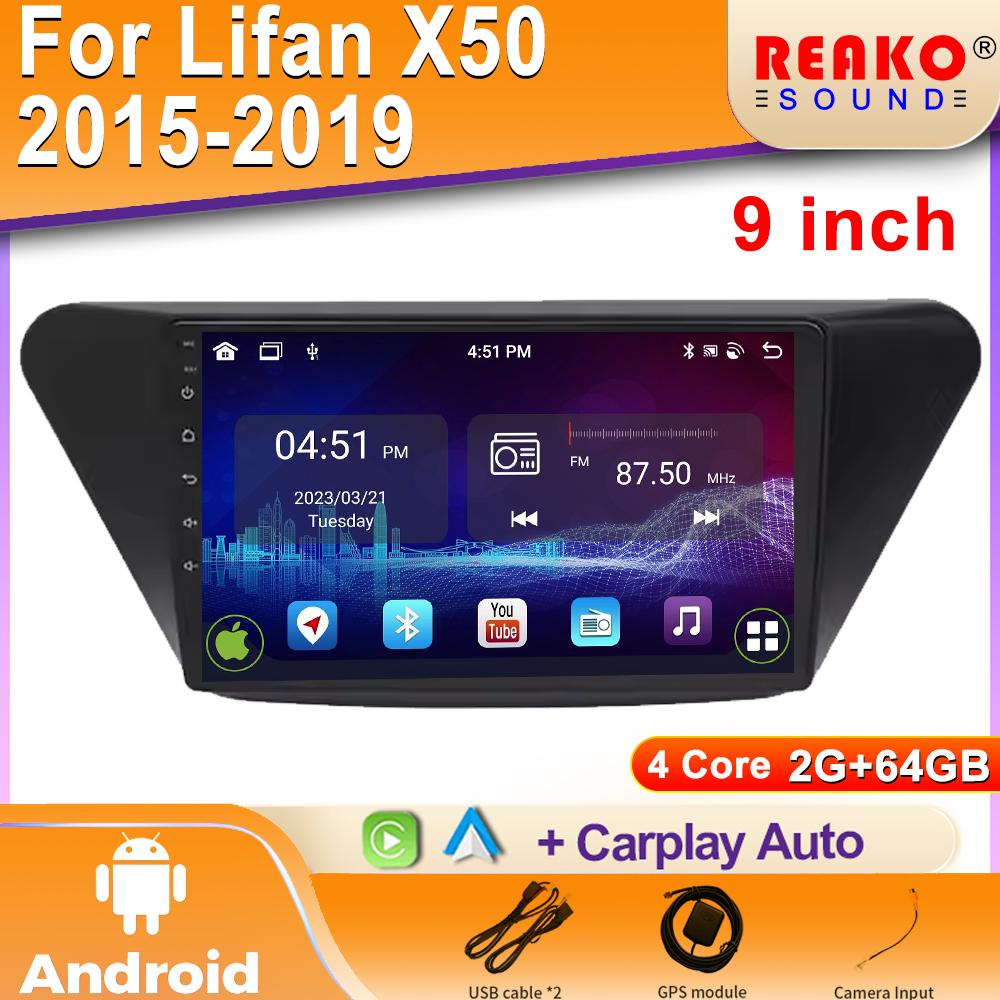 Для Lifan X50 2015 2016 2017 2018 2019 Автомобильный мультимедиа 4G GPS 2din Беспроводной CarPlay Android Авто Радио