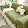 Чехол на диван с юбкой Универсальный набор Всесезонный Новый Защита от когтей Ленивый Чехол на диван