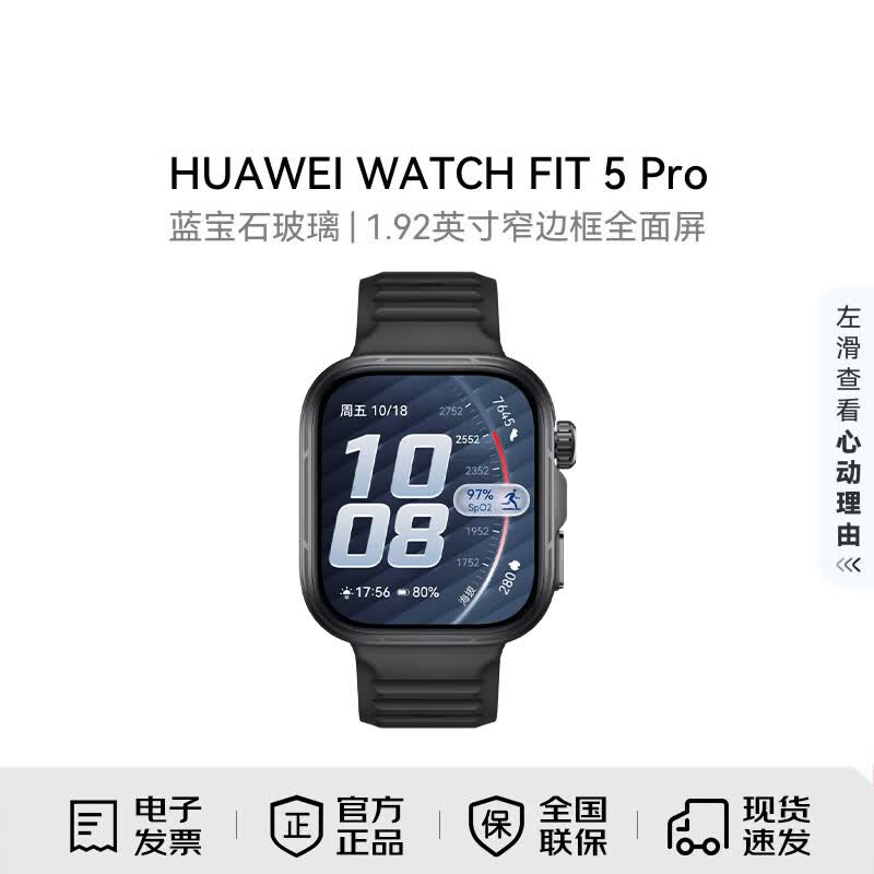 Huawei Умные часы Watch Fit 5 Pro (Китайская версия)
