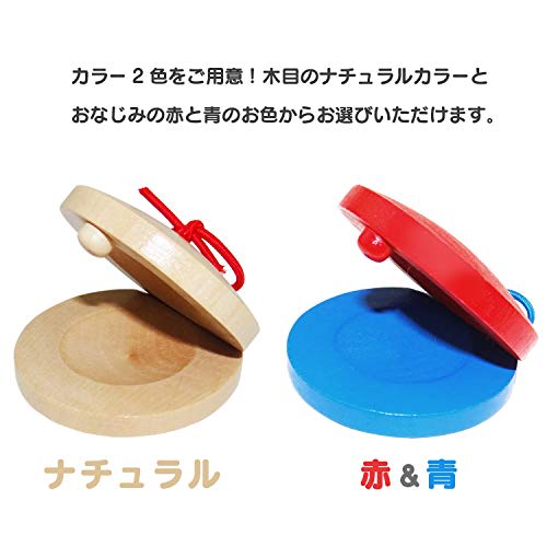 Origin Wooden Castanets, Gentle on the Hands, Educational Castanets for Kindergarten and Elementary School Children, Rhythm Learning, Gift Set of 2 (R