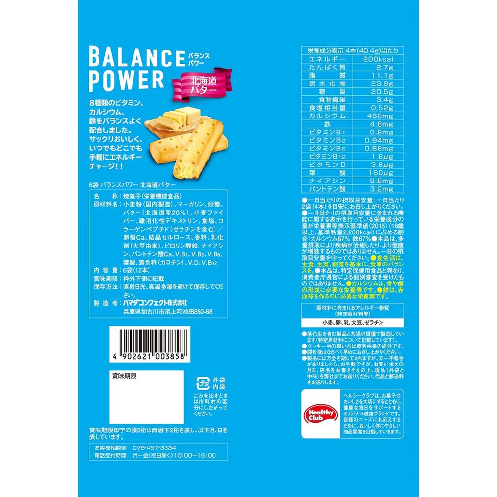 Hamada Confect Balance Power Hokkaido Butter 6 Bags Block Balance Power