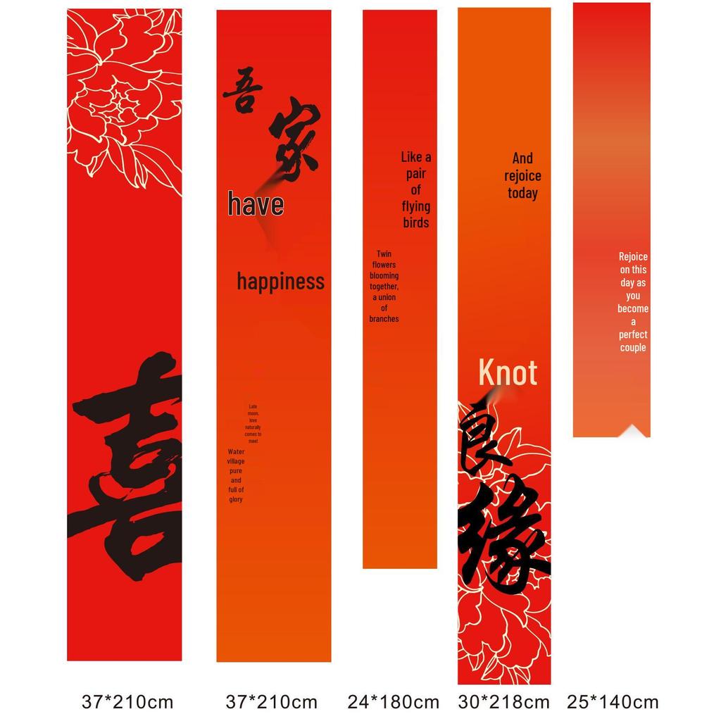 Double Happiness Wedding Banner - Elegant Indoor Decoration for Engagement & New Home
