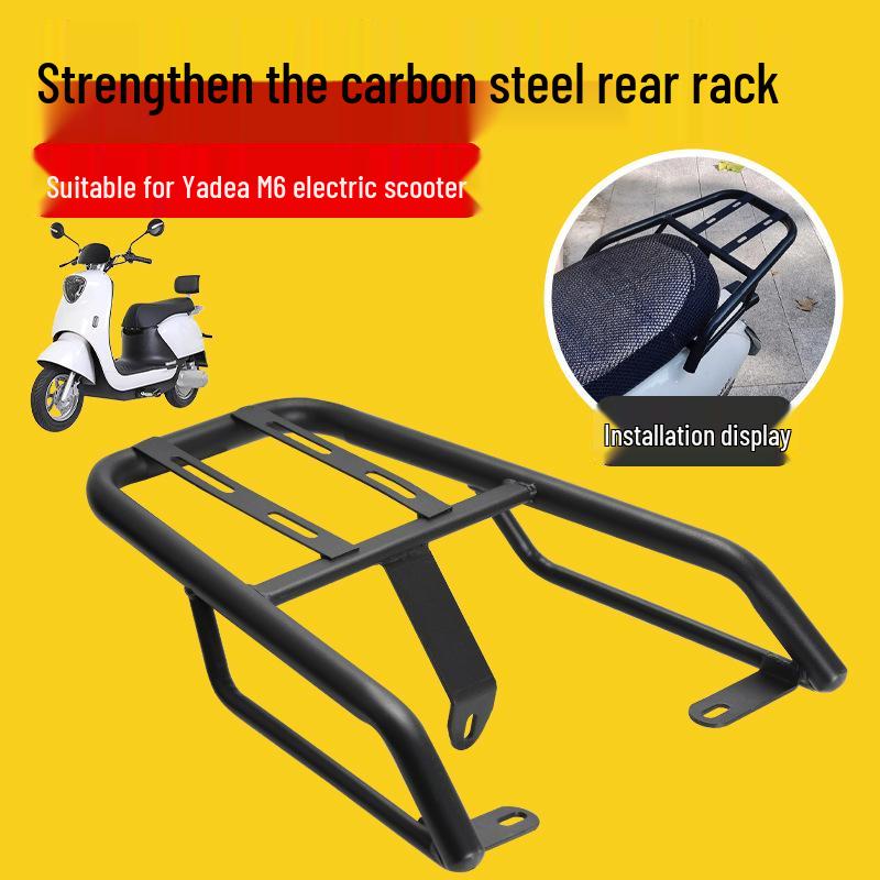 Стабильный задний багажник для электрического самоката Yadea M6 - Утолщенный кронштейн крепления багажника