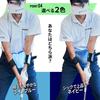 Tabata Golf New Sankaku Sensei Mini, an upgraded version of Sankaku Sensei, supports full swings, offers improved durability, and offers a wide range