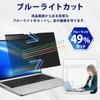 13.3-inch 16:9 Magnetic Privacy Screen Protector for Laptops, PCs, Blocks Blue Light, Anti-Reflections, Easy to Install and Remove