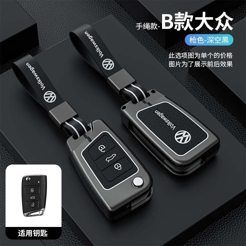 Zinc Alloy Silicone Car Key Cover Case Key Bag Shell Holder For Volkswagen VW Golf 7 MK7 VII Tiguan MK2 Polo Passat Accessories ze2