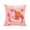 45*45cm Horse Year Cushion Cover Double Sided Soft Cute Horse Pillow Cover Cartoon Waterable Decorative Pillowcase Holiday Decor