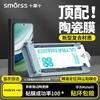 Smorss Full Glue Ceramic Film Screen Protector for Huawei Phones