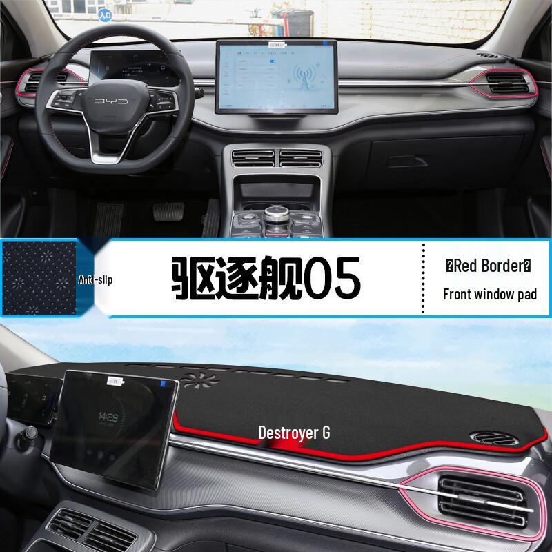 Козырек на панель приборов BYD Destroyer 05: Теплоизоляционная и декоративная накладка для салона