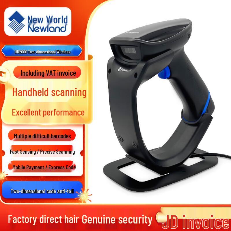 Newland Barcode & QR Code Scanners