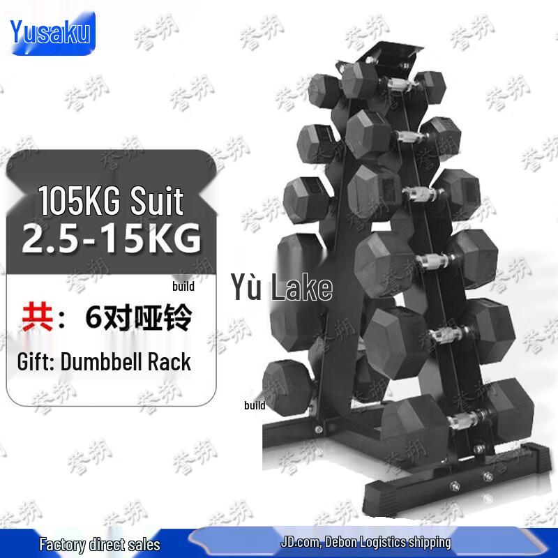 Yushuo Rubber Coated Hex Dumbbell Set with Rack