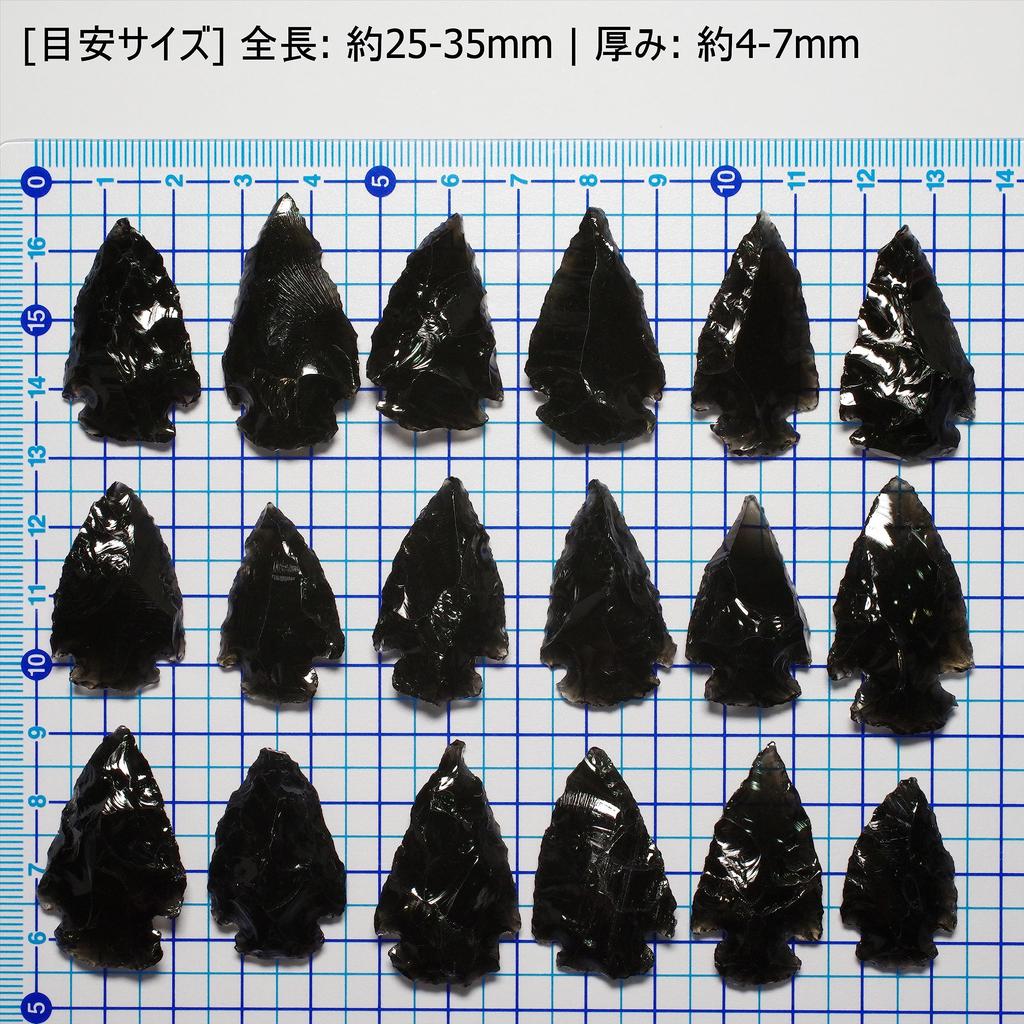 Stone Obsidian Arrowheads Total Length of [N2 Natural] - Approx. 25-35mm (Set 50)