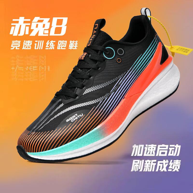 Ultra-light Red Rabbit 8Pro Carbon Board Running Shoes Breathable Men's Snake Year Limited 5 Older Children's Racing Sneakers Training Women's Shoes