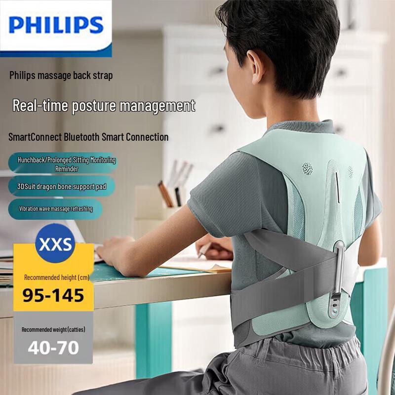 Philips Smart Posture Back Support for Youth CN plug (adapter included)