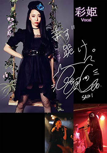 Оценка группы BAND-MAID "Brand New MAID