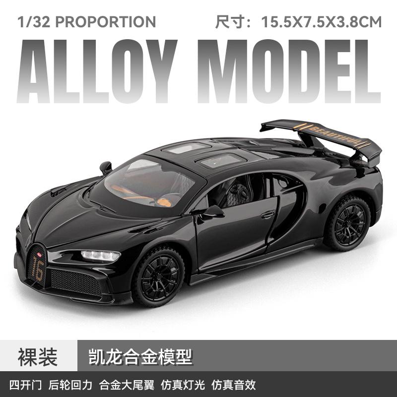 1:32 Bugatti Chiron Гиперкар Сплав Спортивный Автомобиль Модель Литьевой Металл Игрушка Гонночный Транспорт Автомобиль Модель Симуляция Звука И Света Подарки