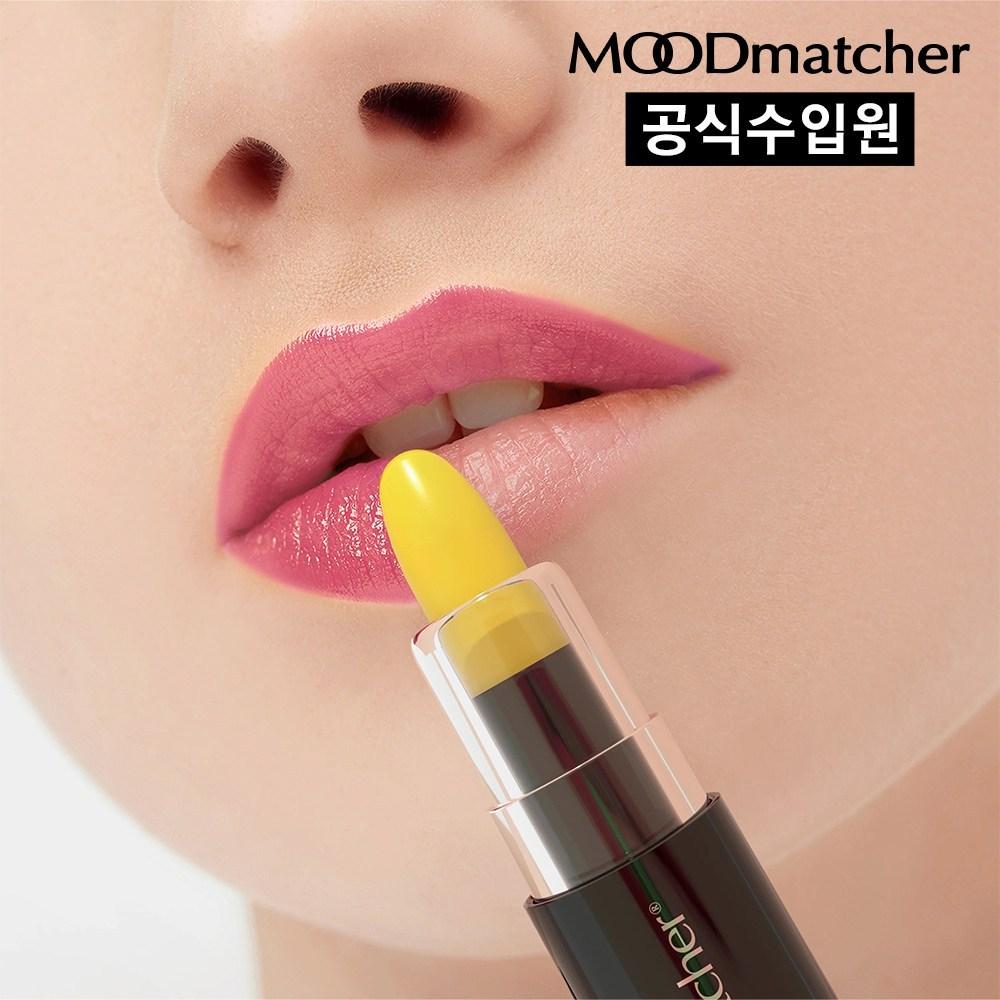 Mood Matcher НОВАЯ губная помада Reversal Charm 3,5 г, желтая, 1 шт.