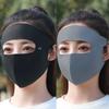Traceless Face Gini Mask Eye Corner Protection Driving Face Cover Ice Silk Sunscreen Mask Cycling