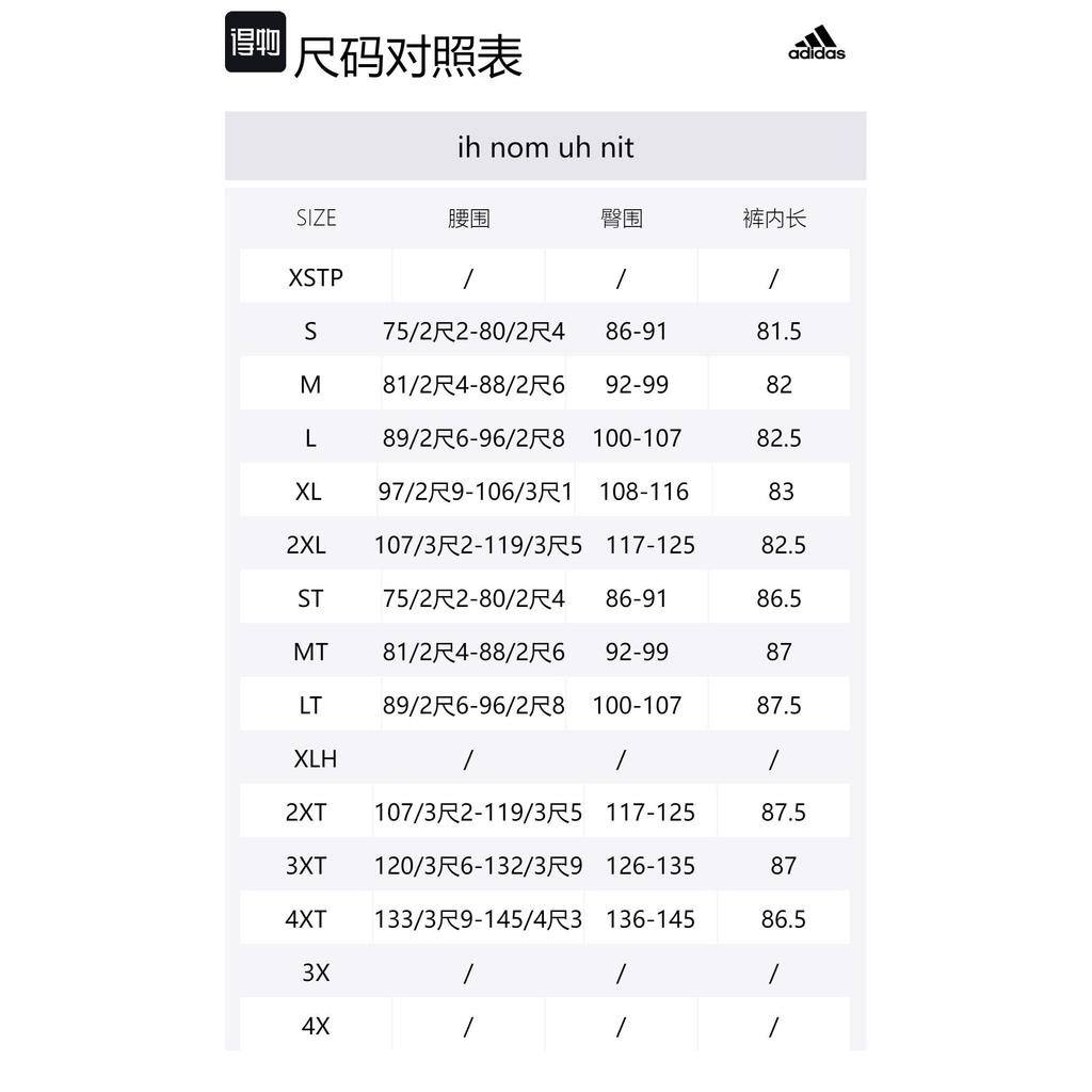 adidas Бесплатная доставка С AdiClub House Of Tiro Плетеные брюки IX1348