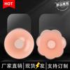 Silicone Latex Lift, Upper Bracket, Anti-bumping Latex, Thin Breathable Invisible Bra Sticker, Swimming Waterproof Latex 10CM.