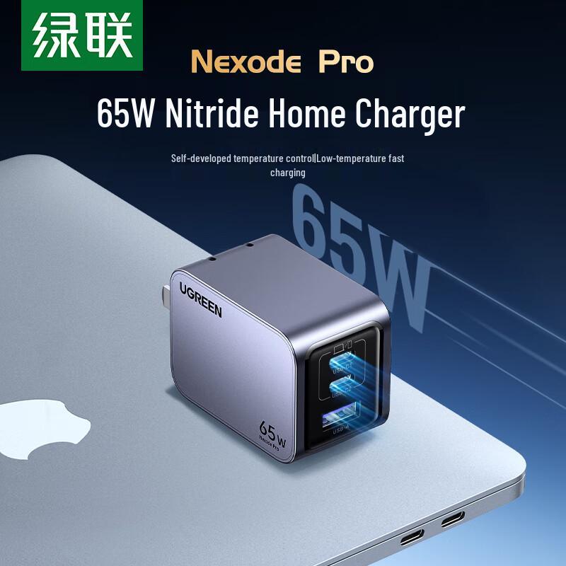 Ugreen Быстрое зарядное устройство GaN USB C на 65 Вт с 2 портами C и 1 портом A, со складной вилкой