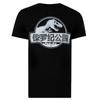 Jurassic Park Mens Chinese Logo T-Shirt
