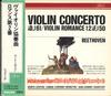 CD HANS SCHMIDT - Violin Concerto Romance No.2 17CD14 PHILIPS Japan Classical Used