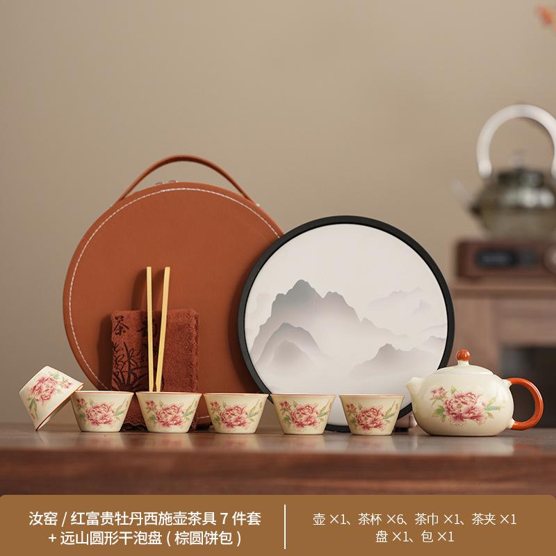 Wisteria flower Ru kiln travel tea set outdoor brewing teapot portable express passenger carry-on car open teapot