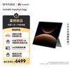 Huawei Планшет 2-в-1 MatePad Edge 14,2 дюйма (Китайская версия)