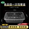 Прямоугольные одноразовые контейнеры для приготовления еды Tongyuan, 1500 мл, упаковка 150 шт.