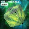 Infinity Magnetic Magic Cube 3D Geometric Cube Kids Thinking Training Brain Teaser Educational Decompression Fidget Toy MX004